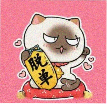 留言用户索引收集癖的索引导航头像占位